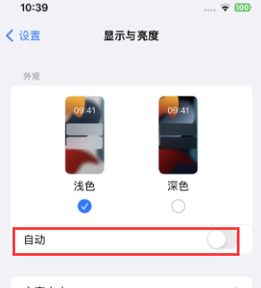 华南热作学院苹果15服务店分享iPhone15无法关闭深色模式怎么办 