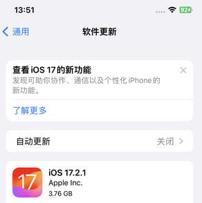 华南热作学院苹果15维修站分享如何更新iPhone15的Safari浏览器 