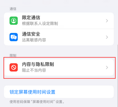 华南热作学院iPhone15维修店分享如何恢复删除iPhone15自带内置应用 