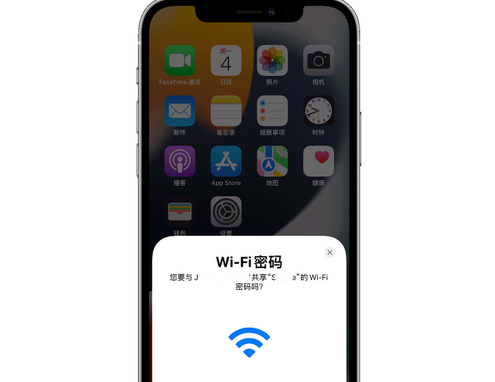 华南热作学院苹果15维修店分享iPhone15如何共享Wi-Fi密码 