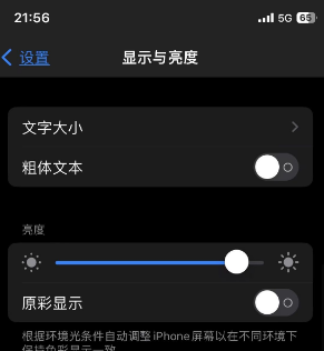 华南热作学院苹果15换屏维修分享iPhone 15怎么熄灭屏幕 