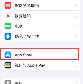 华南热作学院苹果15维修中心如何让iPhone15APP自动更新 