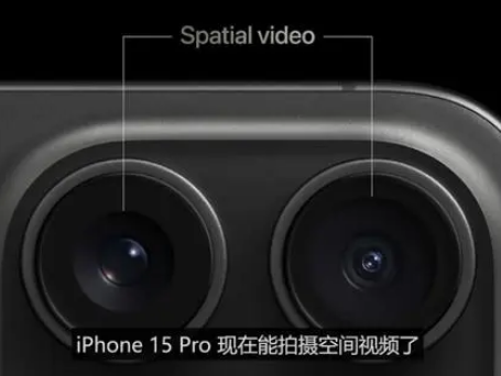 华南热作学院苹果15pro维修iPhone15Pro拍的空间视频在哪里看 